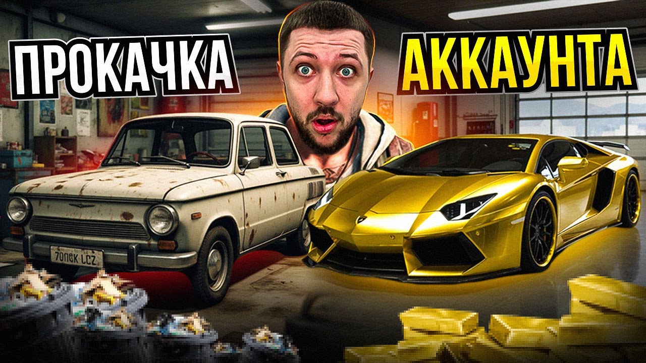 ЭТО СКАМ!? ПРОКАЧАЛ АККАУНТ НОВИЧКА НА 20.000 GC В GTA 5 RP | ПРОКАЧКА АККАУНТА В ГТА 5 РП