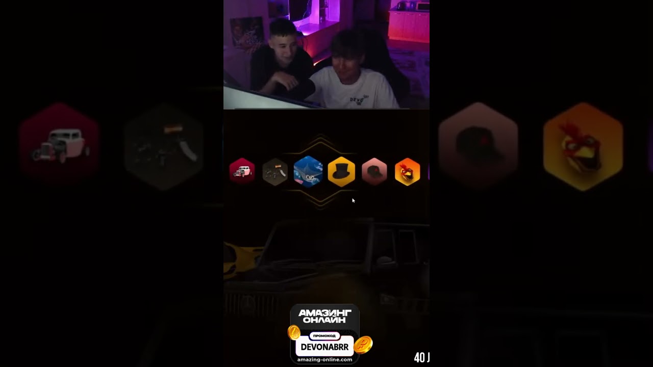 Streaming on Amazing Online l promo code: DEVONABRR #shorts