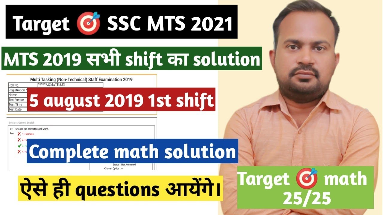 ssc mts 5 august 2019 1st shift all math questions | ssc mts 2019 all shifts complete solution | mts