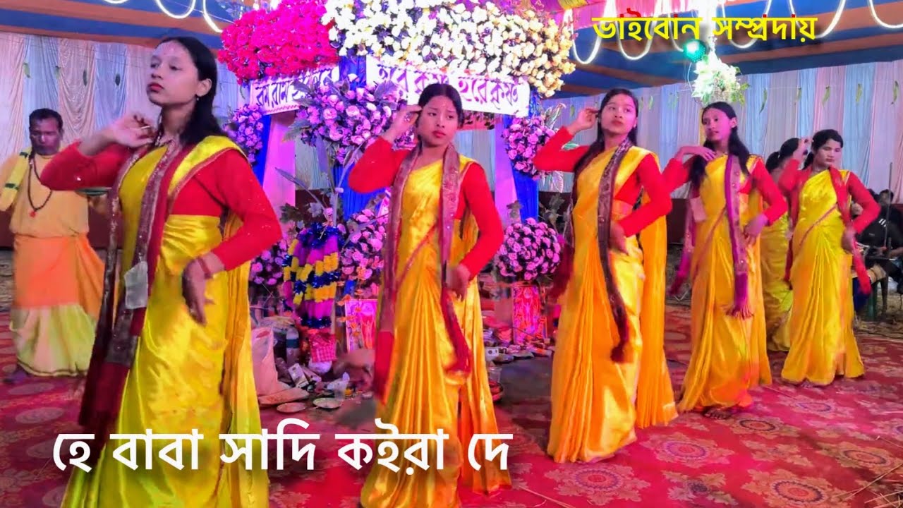 আসামের একটি জনপ্রিয় হরিনাম 🔥Assam Famous Kirtan
