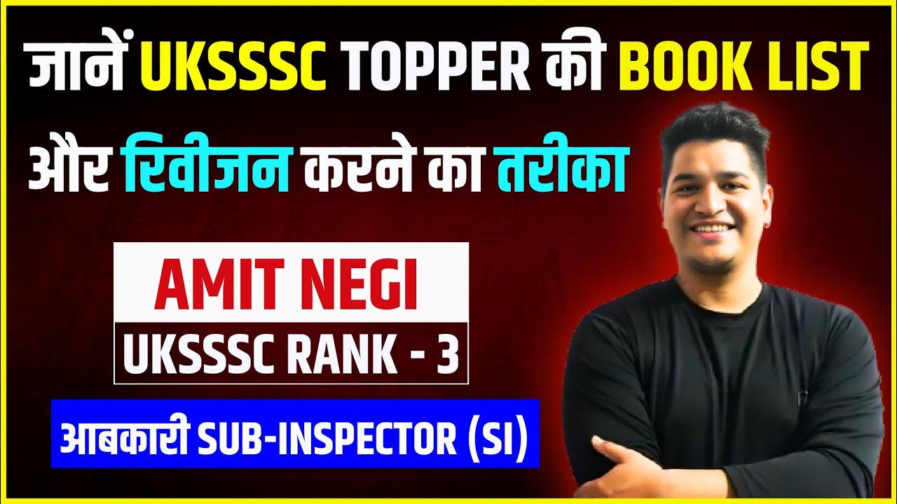 UKSSSC Abkari Topper से जानें Uttarakhand Group C Ki Taiyari Kaise Karen | Samuh G Ka Syllabus