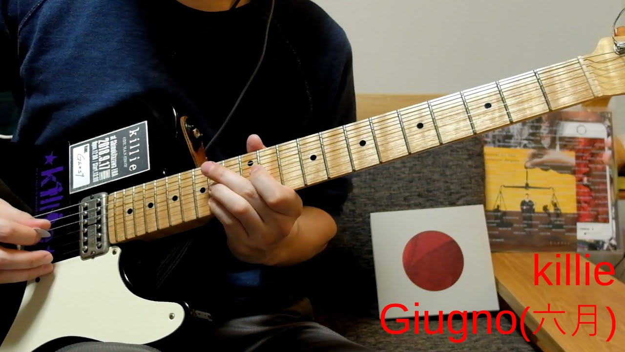 killie / Giugno（六月） from La Quiete guitar cover