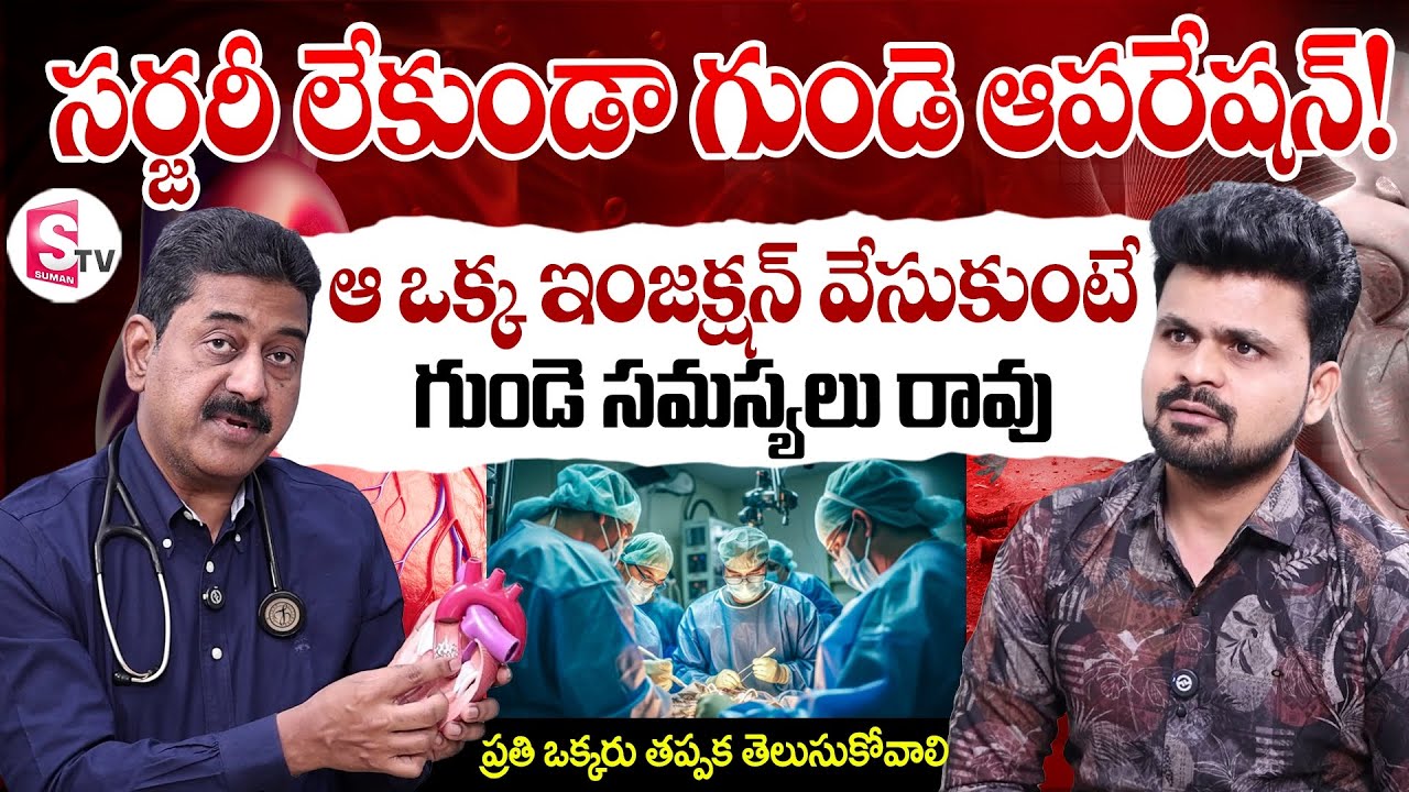 Dr.A Sreenivas Kumar Cardiologist about Transcatheter Aortic Valve Implantation(TAVI) HeartTreatment