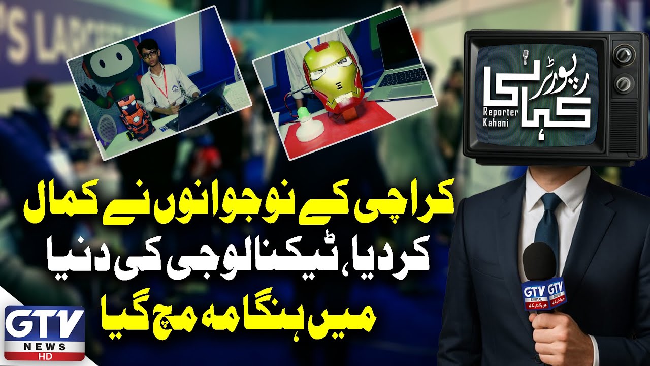 Karachi Youth Shine in Technology | Techno Fest at Expo Center Karachi | Reporter Kahani
