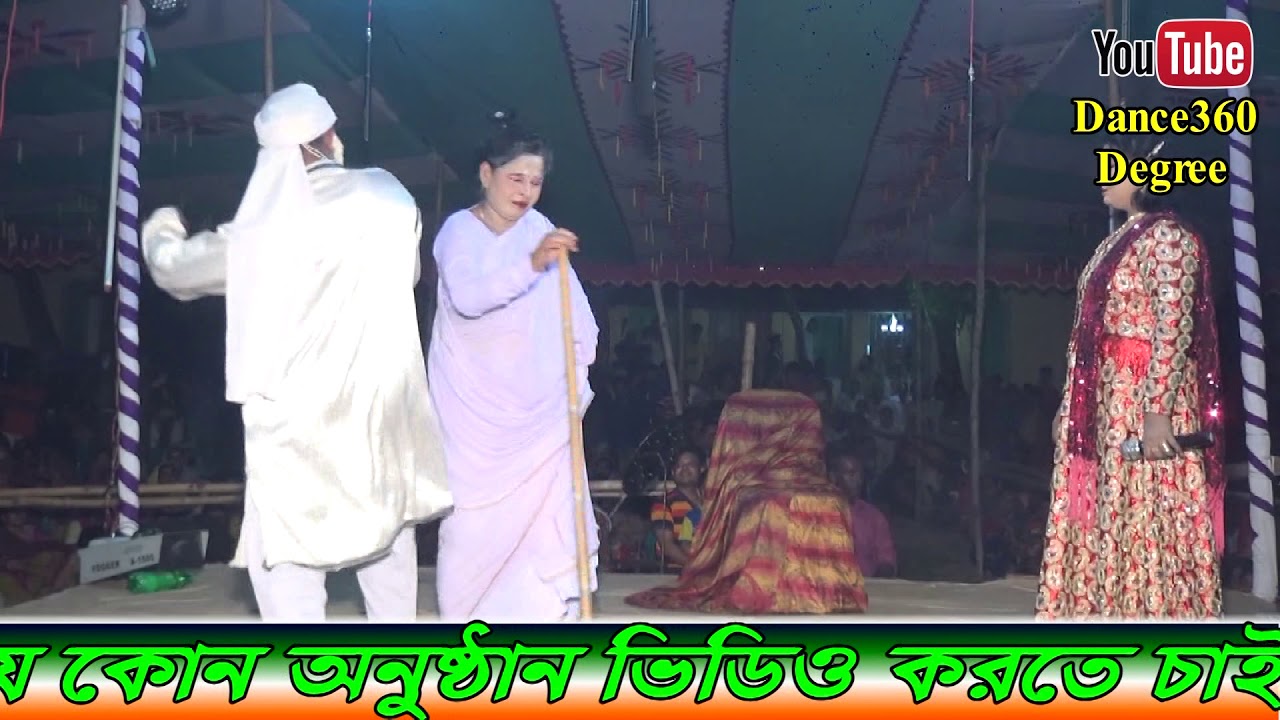 কিসের লেখা কিসের পড়া,  Kisher Lekha Kisher Porago Daima.. bangla jatra pala rupban song