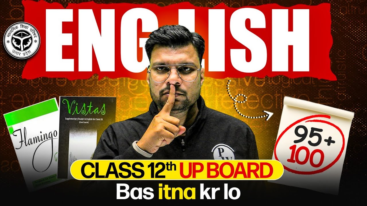 Class 12 English UP Board | 95+ / 100 लाने के लिए बस इतना कर लो | Board Exam 2026