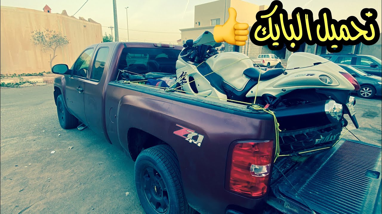 شلون تحمل دبابك على حوض 