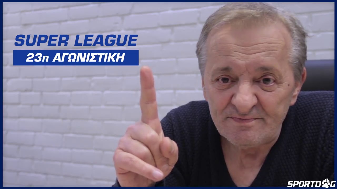 ΓΕΩΡΓΙΟΥ ΓΙΑ ΠΑΟΚ-ΟΛΥΜΠΙΑΚΟΣ,''ΤΟΝ ΤΙΤΛΟ Η ΑΕΚ''!!!
