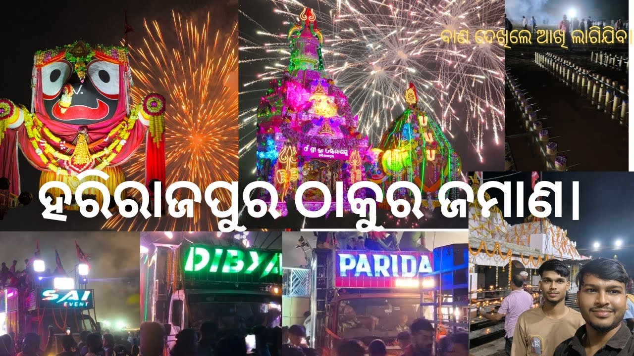Harirajpura panchudolo melana_2026 l Sri Sri somonath dev🙇🙏🙏#harirajpur#panchudolo