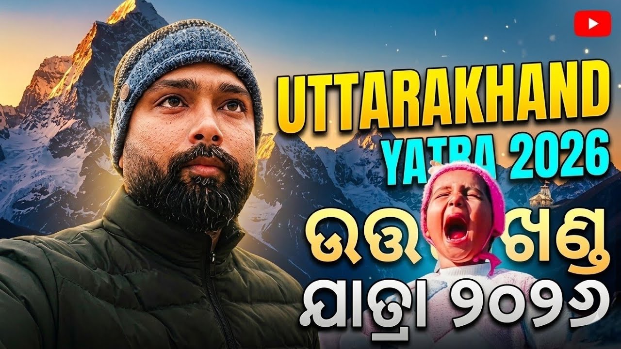 Kumaon Trip 2026 | Haldwani, Kainchidham, Nainital Tour