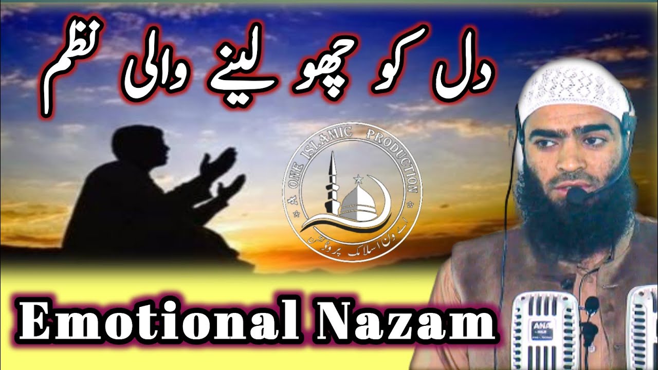 Emotional Nazam I| Moulana Farooq Ahmad Ahangar Sb.