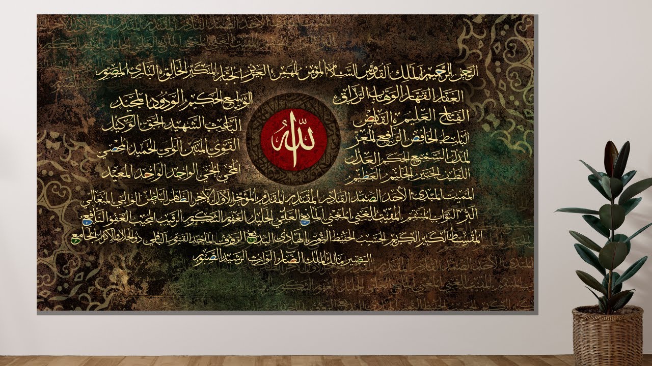 Digital Arabic Calligraphy of Allah Names using illustrator and Photoshop
