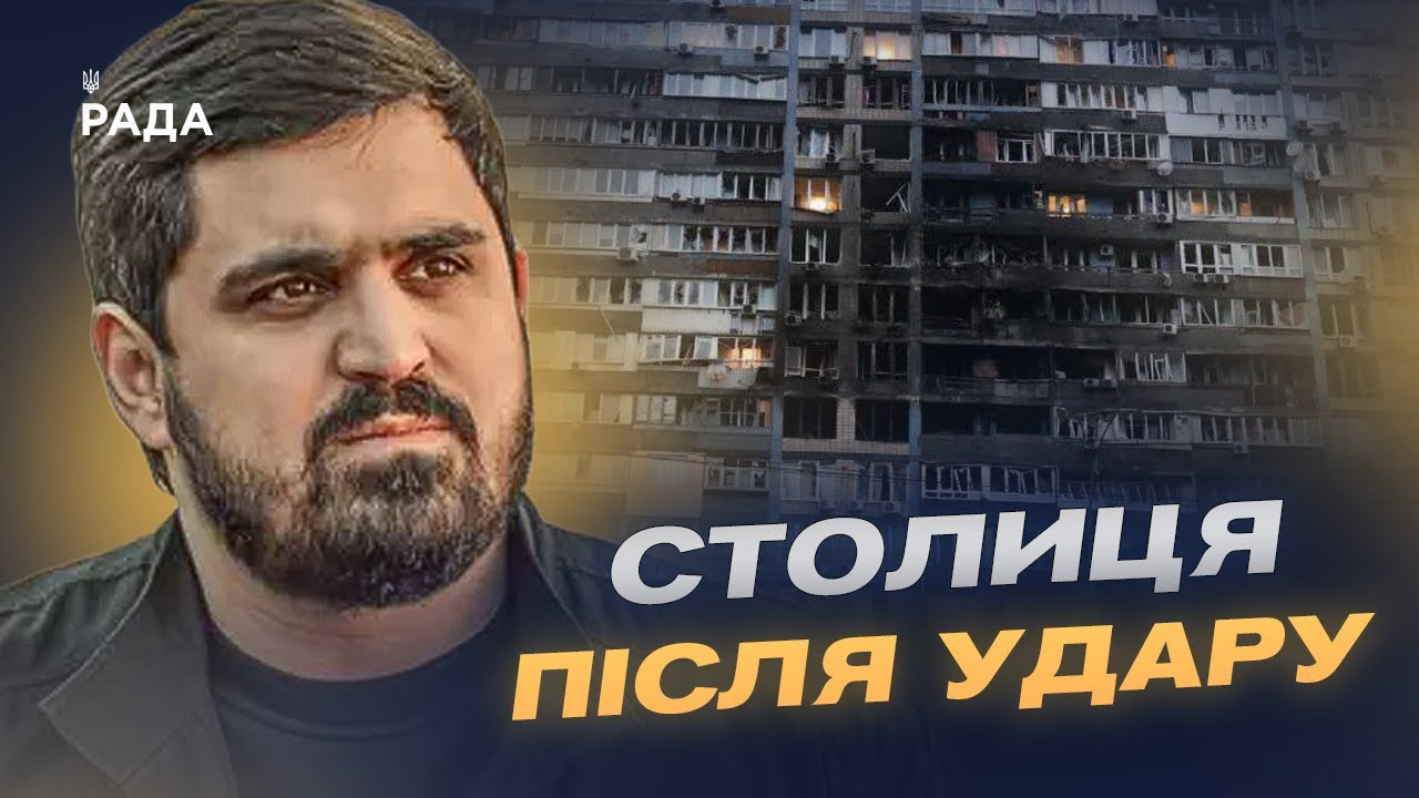 Restoring the capital after the attack: how municipal services work | Timur Tkachenko