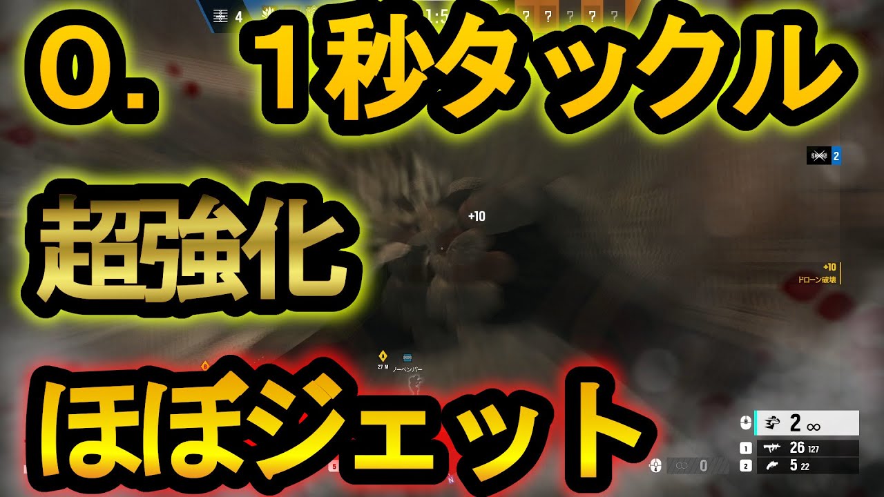 【R6S】オリックス超強化!?ヴァロ〇ントのジェットのスキルが実装!?新アビリティのスキル硬直0.1秒【レインボーシックスシージ】