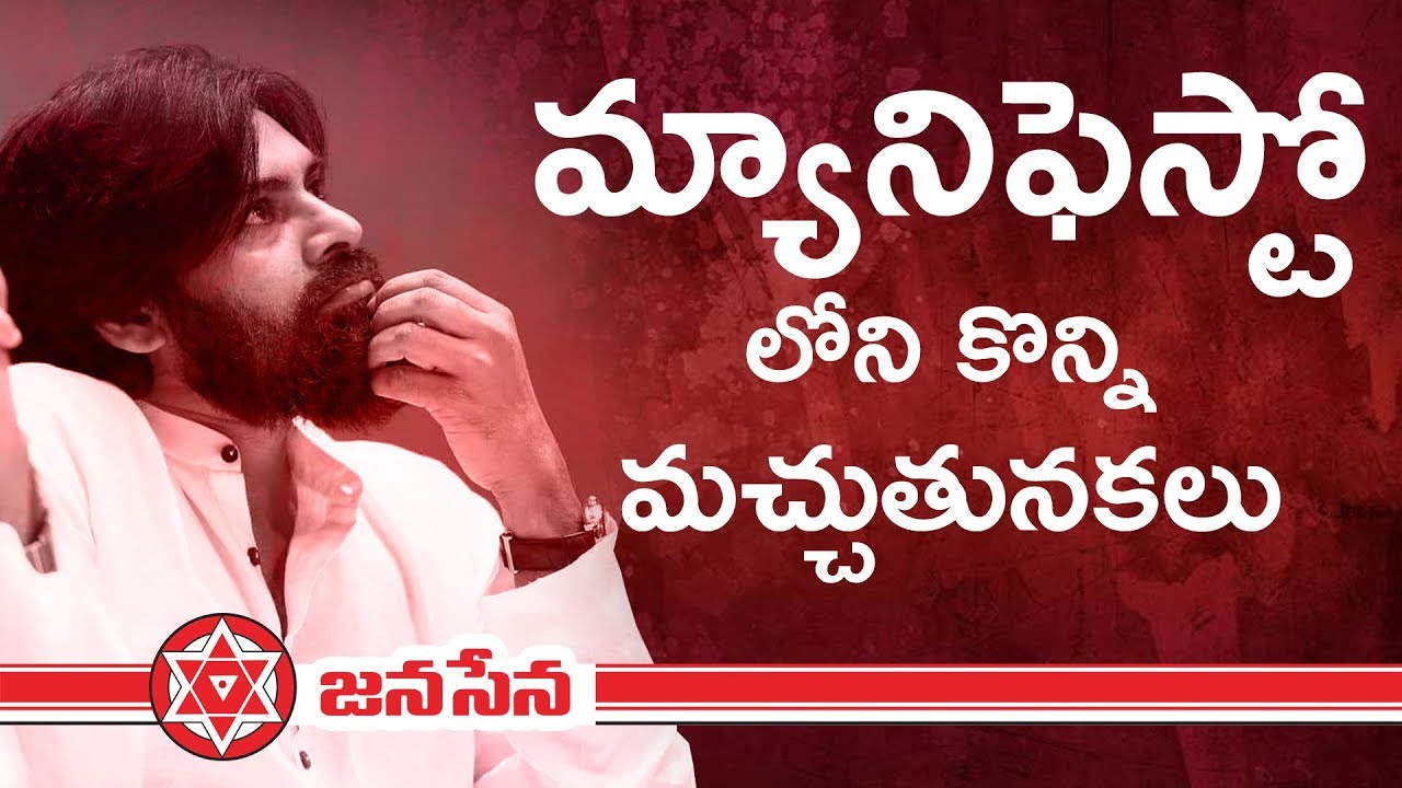 JanaSena Party Andhra Pradesh Manifesto Vision Document | JanaSena | Pawan Kalyan