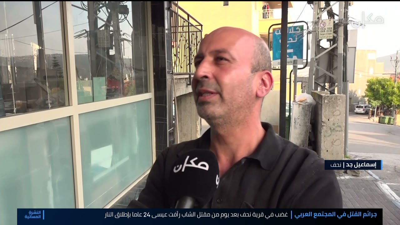 توتر وغضب في قرية نحف بعد مقتل الشاب رأفت عيس بإطلاق النار عليه 29.12.2021
