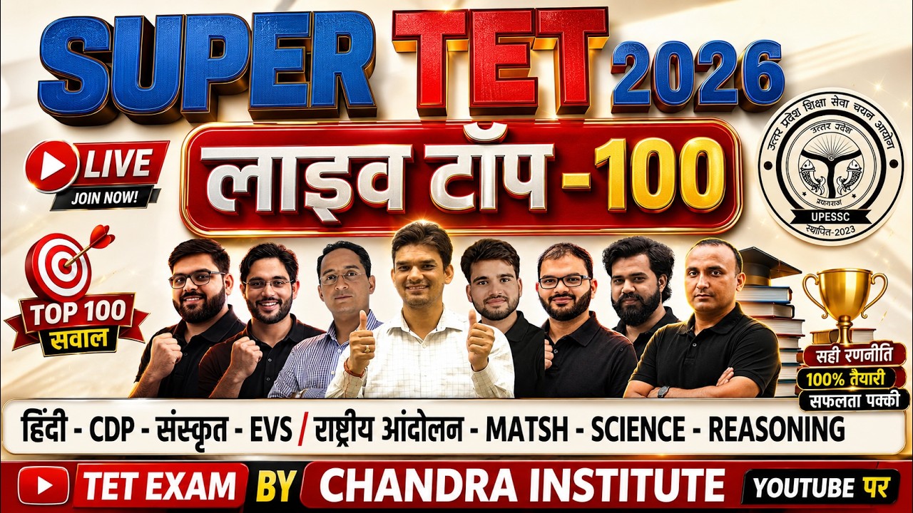 SUPER TET 2026 LIVE | Top 100 Questions | Hindi, CDP, Sanskrit, EVS, Science, Maths, Reasoning
