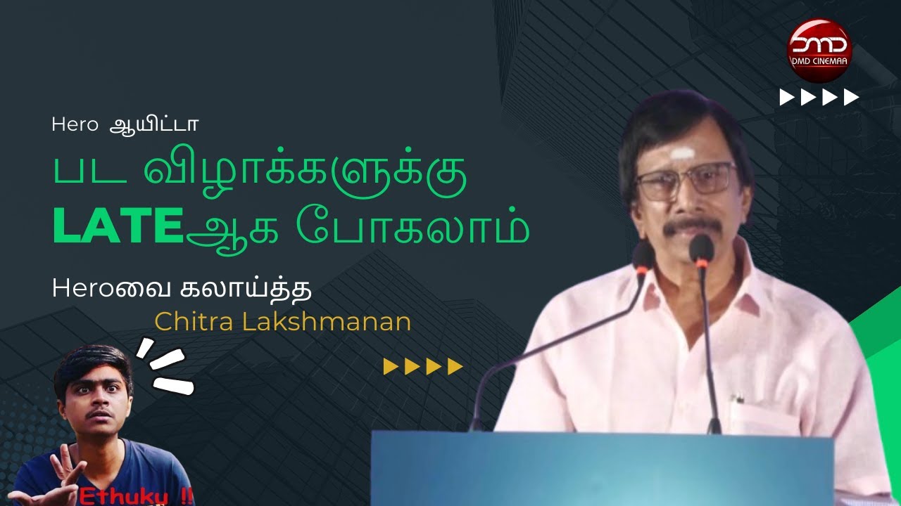 Chitra Lakshmanan Speech in Mr House keeping Press Meet... | DMD CINEMAA