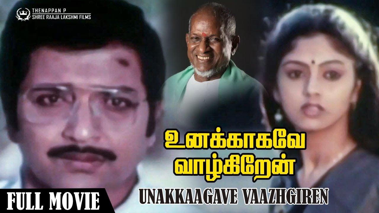 Unakkaagave Vaazhgiren | Full Movie | Sivakumar | Nadhiya | Suresh | K Rangaraj | Illayaraja