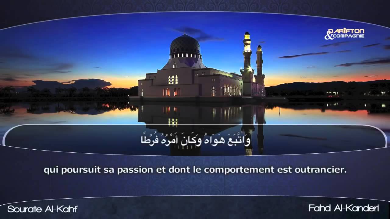Sourate Al Kahf   Fahd Al Kanderi سورة الكهف   فهد الكندري