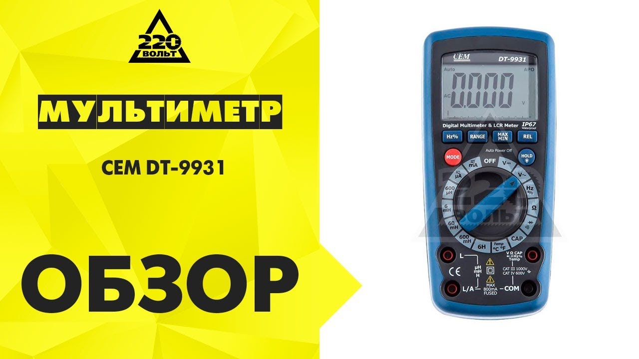 Обзор Мультиметр CEM DT-9931