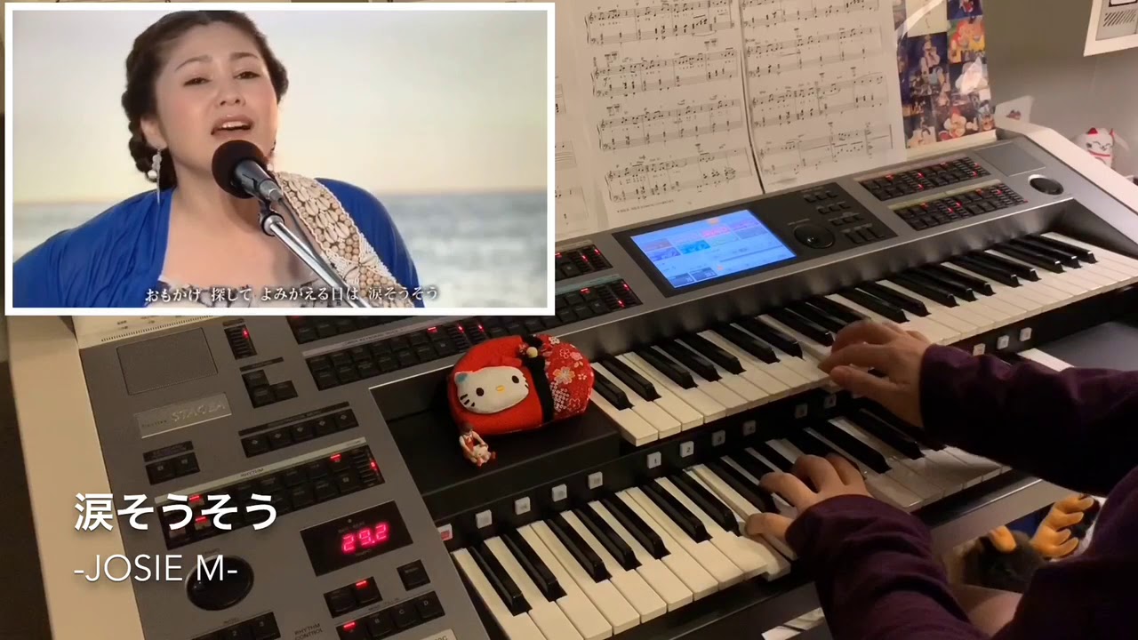 涙そうそう(Nada sōsō) by 夏川りみ (Natsukawa Rimi) - Yamaha Electone ELS02C