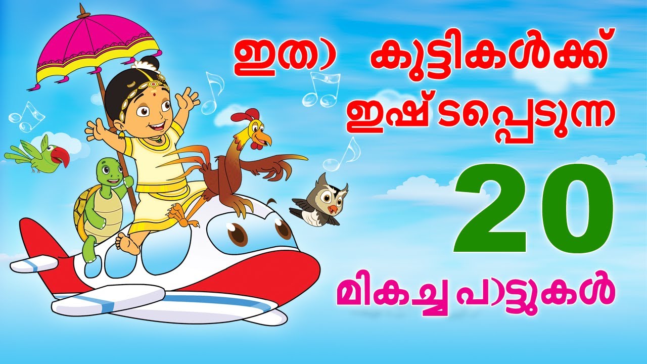 Top 20 Hit Songs Of Kingini Chellam -  Malayalam Rhymes For Kids