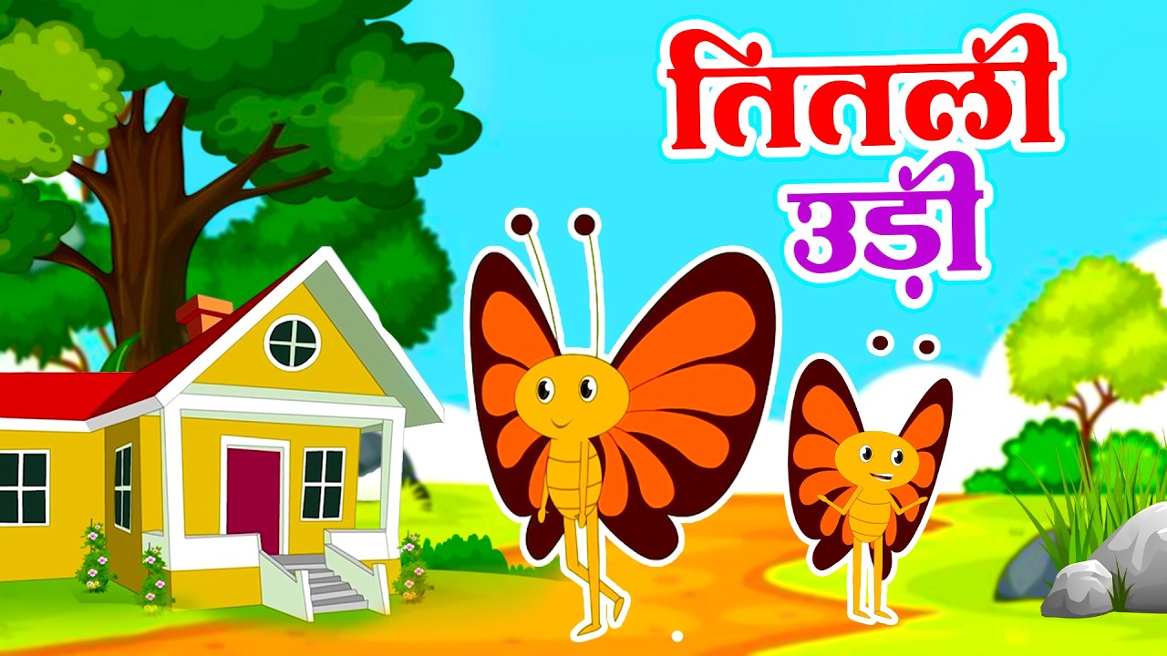 Titli Udi Bus Me Chadhi | तितली उड़ी बस में चढ़ी | Hindi Nursery Rhyme | Roni Ki Rhyme