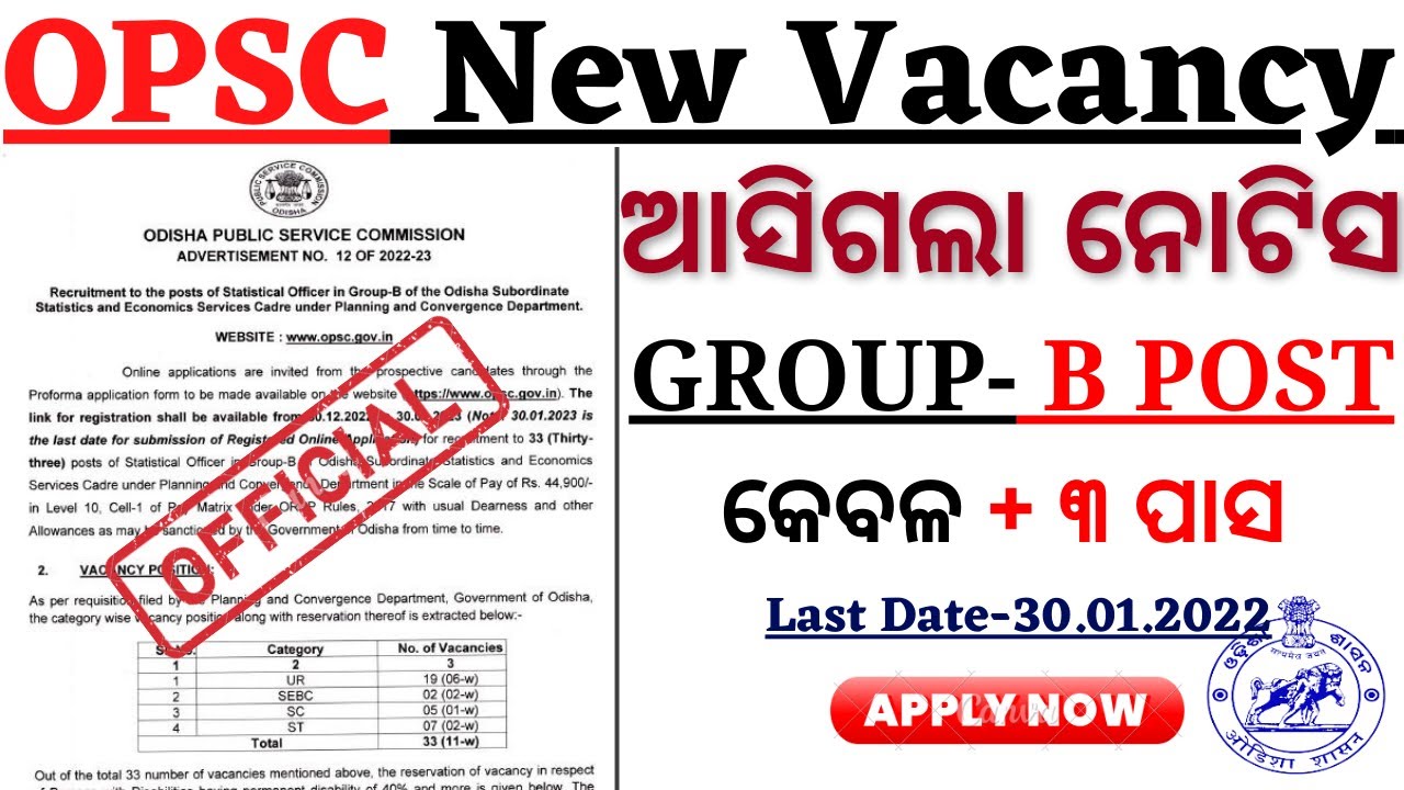 OPSC New Recruitment 2022// Group B Post// OPSC Statistical Officer Age,Qualification full details