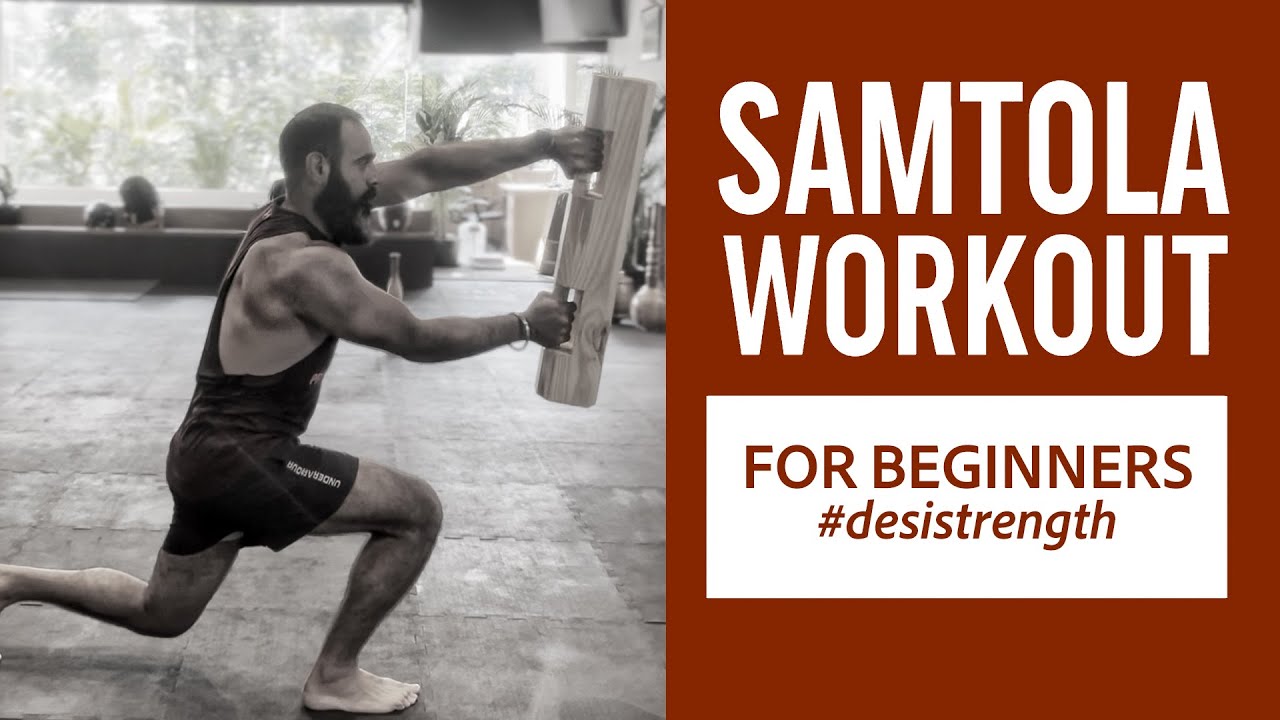 Samtola Workout | For Beginners | 3-4 Essential Movements Explained #desistrength