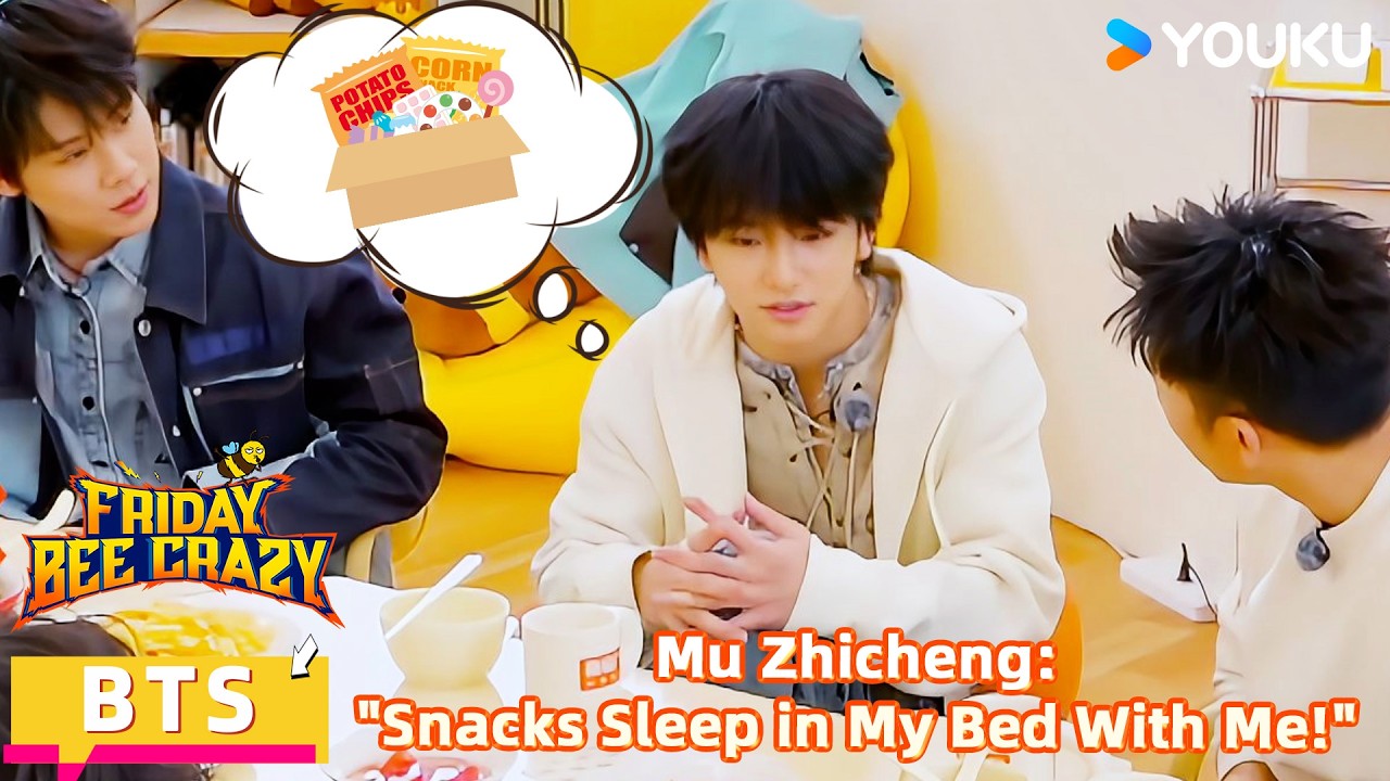【FridayBeeCrazy】BTS: Mu Wants Snacks in Bed—Adorable Level Overload! ! | YOUKU SHOW English