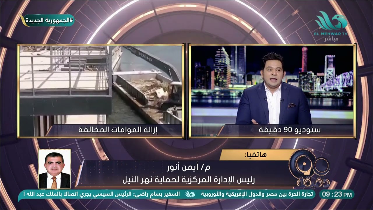 إزالة العوامات السكنية على النيل لمخالفتها الإجراءات القانونية!!