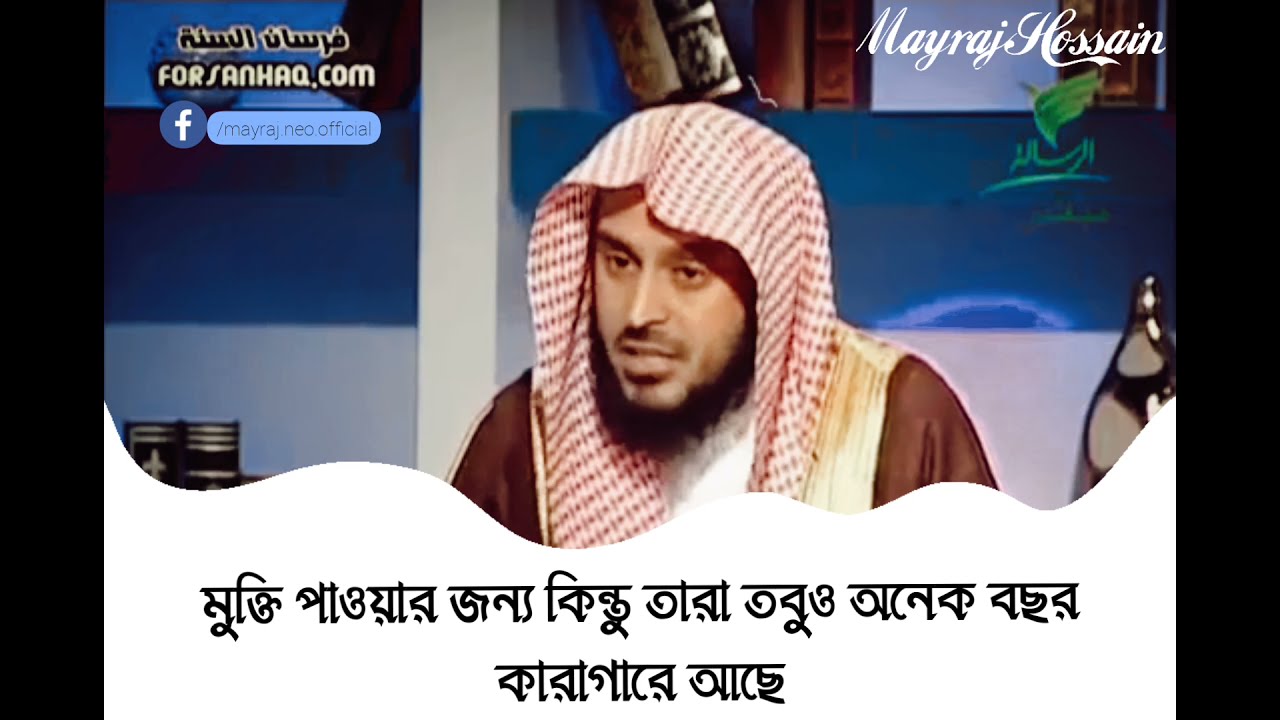 যে বক্তব্যের কারণে গ্রেফতার হলেন শায়েখ আব্দুল আজিজ আত তারিফি