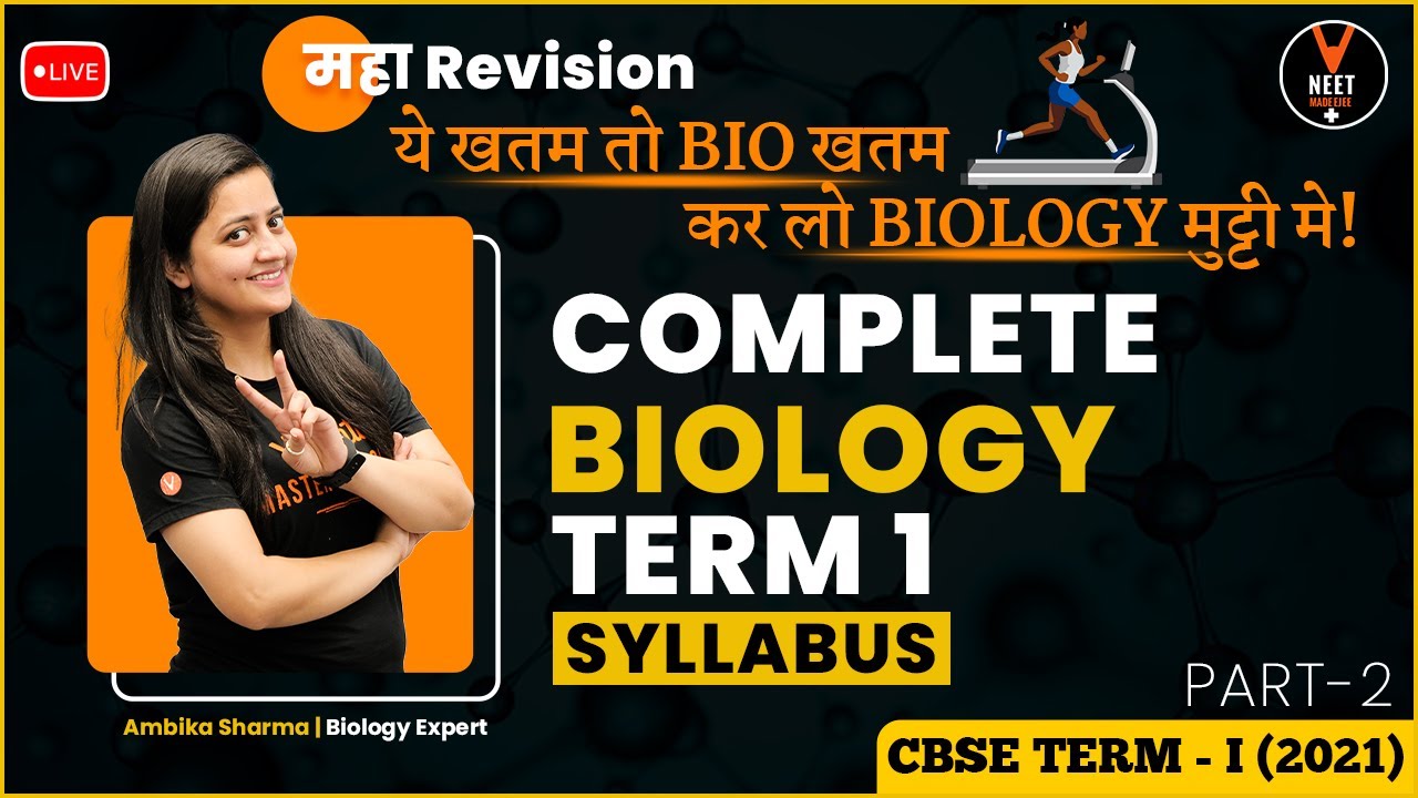 Complete Class 12 Biology Term 1 Syllabus #2 | CBSE Class 12 Term 1 Exam 2021-22 | Ambika Ma'am