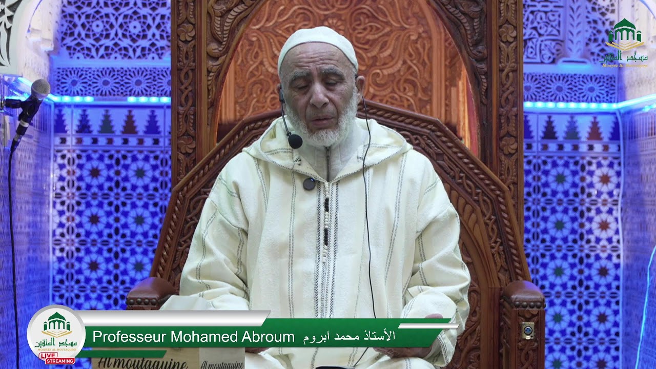 Conférence Ramadan - Professeur Mohamed Abroum  الأستاذ محمد ابروم