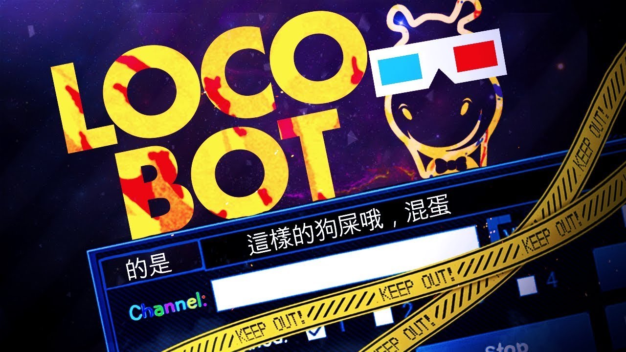 Loco View Bot 💚 NEW UPDATE [2022] 📁