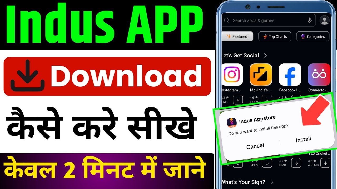 Indus App Store Kaise Download Karen | How To Download Indus Store Kaise Download Karen