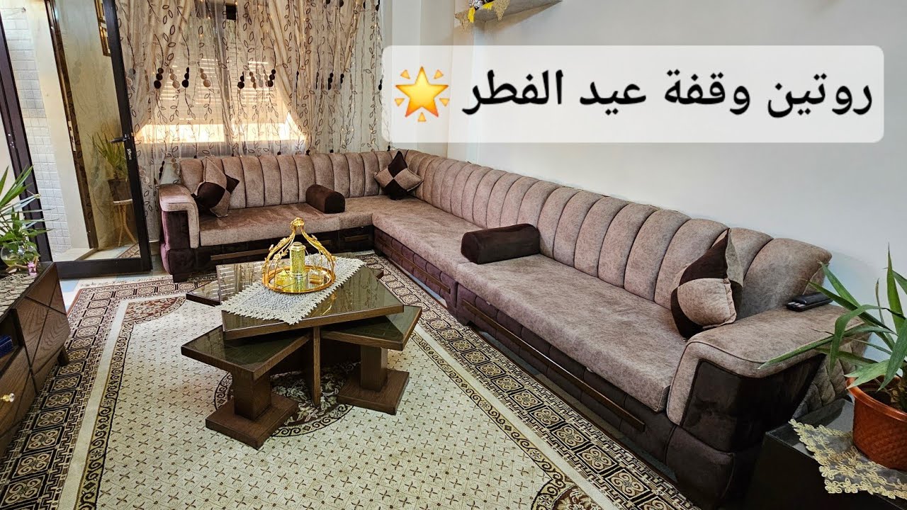 هيك ودعنا الشهر الفضيل🌙تحديت المرض والتعب وجهزت بيتي لاستقبال العيد🥰روتين الطاقة الايجابية 🤩