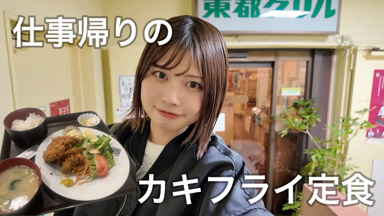 推し洋食屋さん開拓した