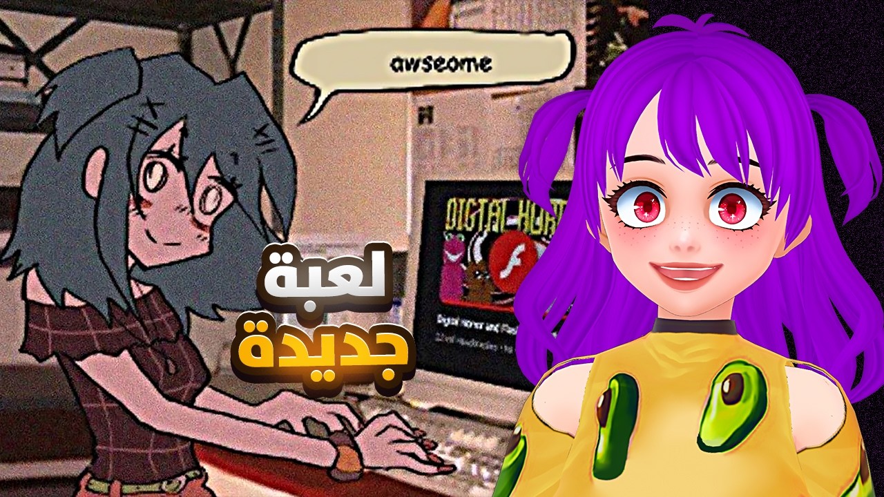ليسي الموظفة👩‍💻