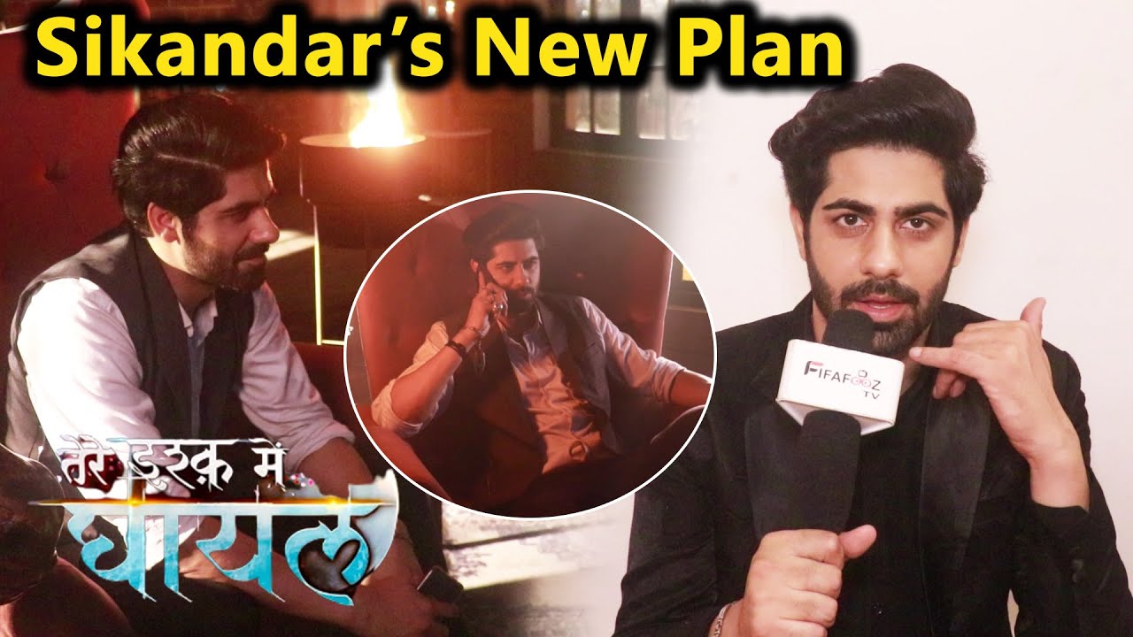 Tere Ishq Mein Ghayal | Sikandar की क्या है नयी साजिश? Rrahul Sudhir On Joining The Show & More |