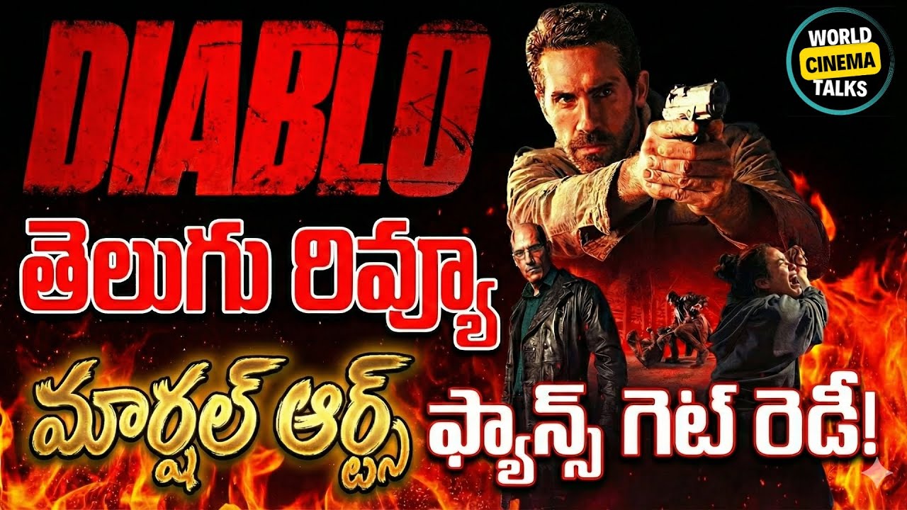 Diablo (2025) Review Telugu @worldcinematalks