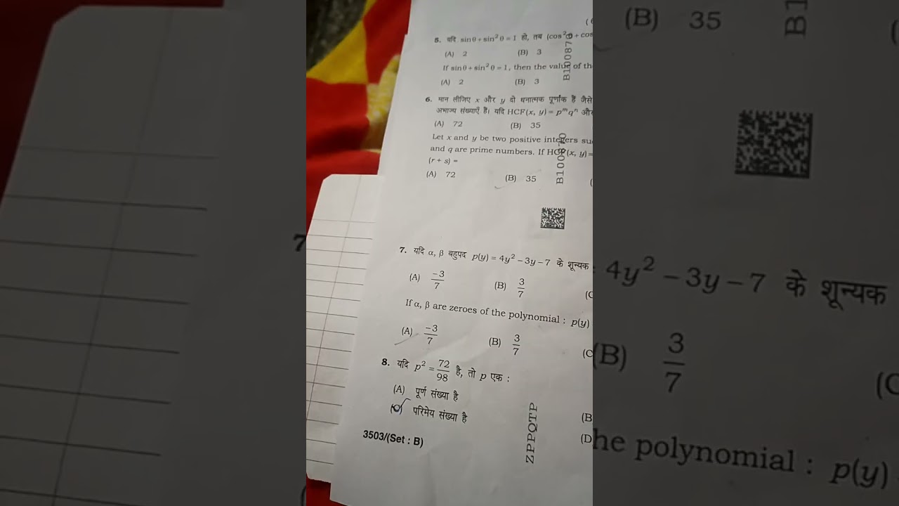 Solutions of maths paper standard class10 haryana board 2026 #hbse #bhiwaniboard #pyq #maths #2026