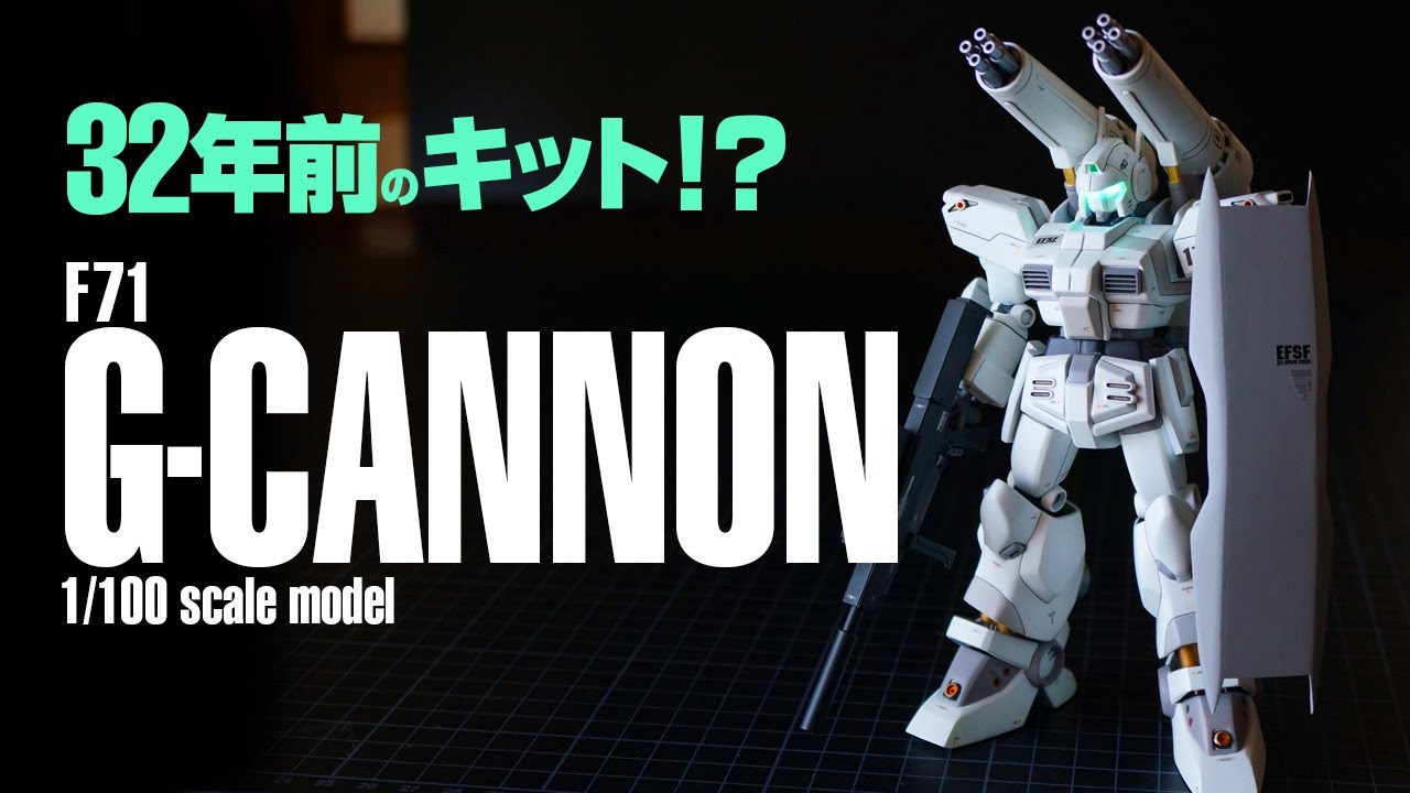 ガンプラ旧キット1/100ジーキャノンをLED電飾＆プチ改造！！隠れた名キットの予感！！【GUNPLA/ガンプラ全塗装 36機目】I built 1/100 G-CANNON!!/GUNDAMF91