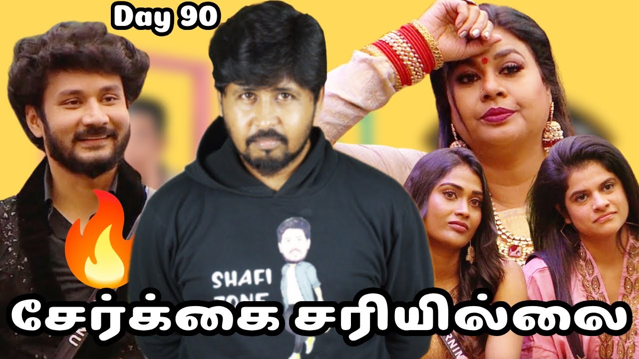 🔥 விசித்ராவை பங்கமாய் கலாய்த்த விஷ்ணு 🤣 பூர்ணிமா Special Roast 🤣 BB7 DAY 90 REVIEW 🔥 SHAFI ZONE