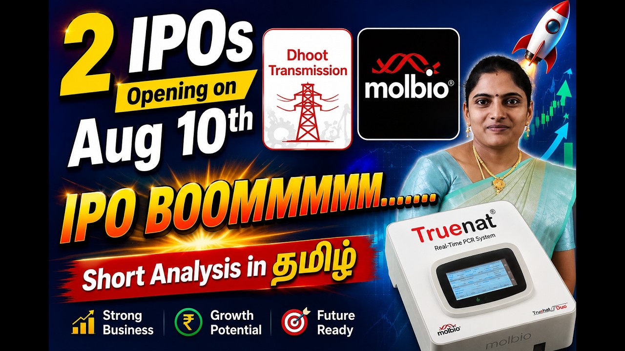 Dhoot Transmission IPO & Molbio IPO Review in Tamil | Short Analysis in Tamil | Tamil Mom Portfolio