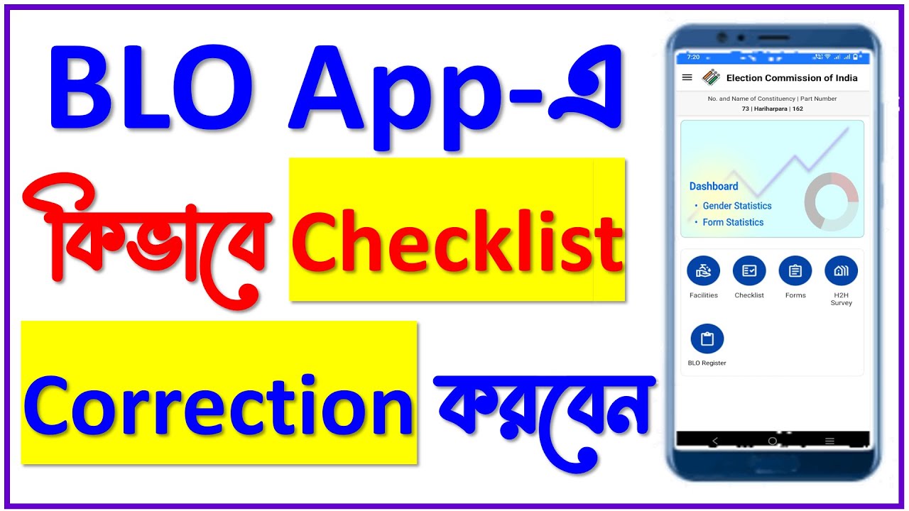 BLO App এ কিভাবে Checklist Verify করার সময় ভুল correction করবেন