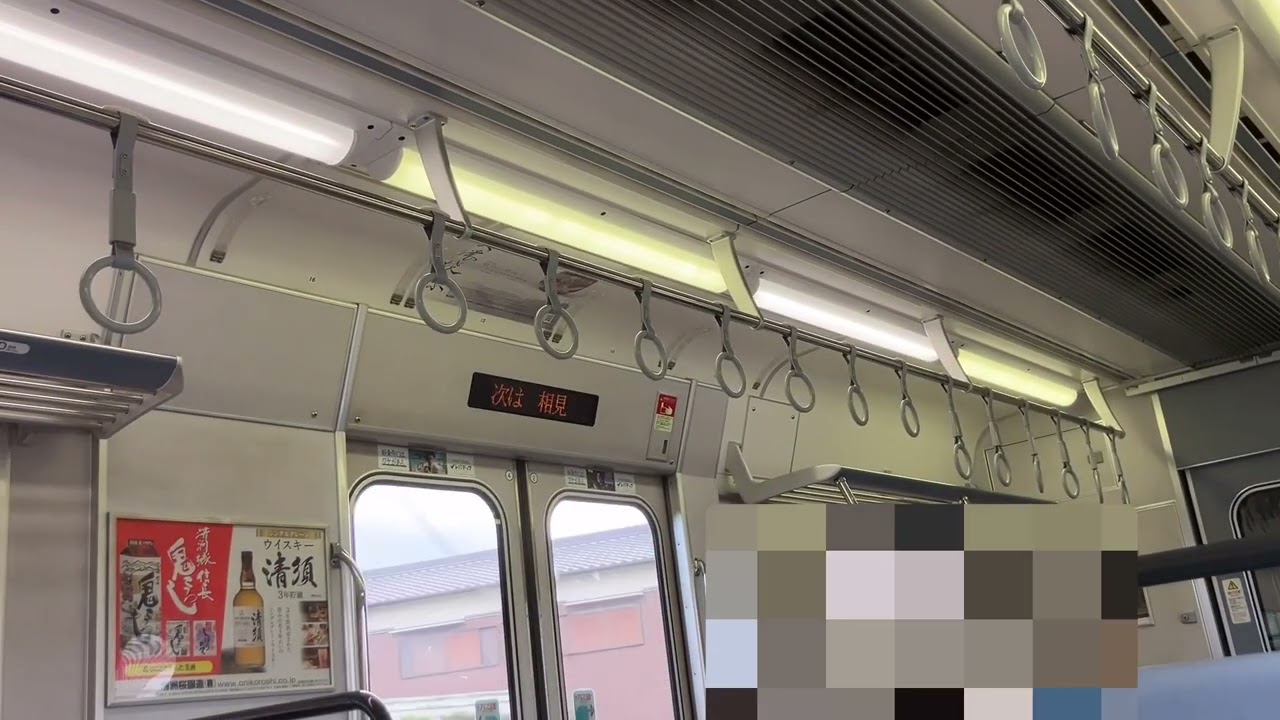相見駅に行ってみた。