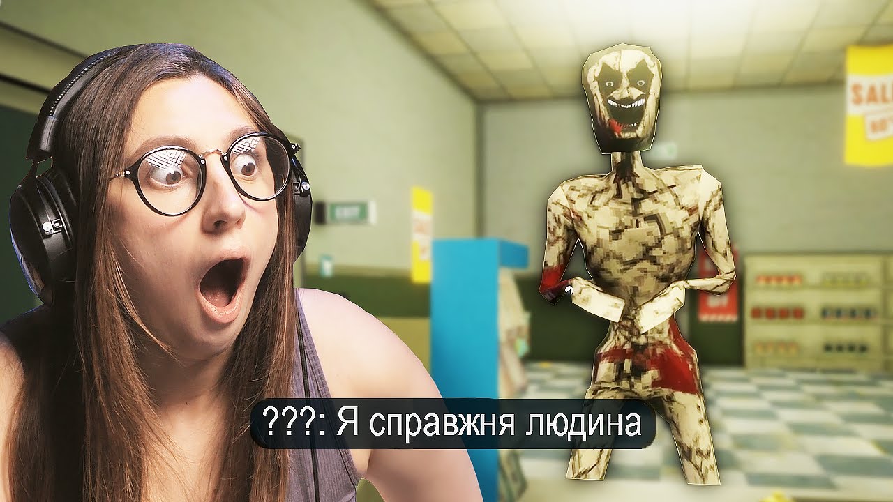 НЕ ПРОПУСКАЙ ДОПЕЛЬГЕНГЕРІВ НА НІЧНІЙ ЗМІНІ