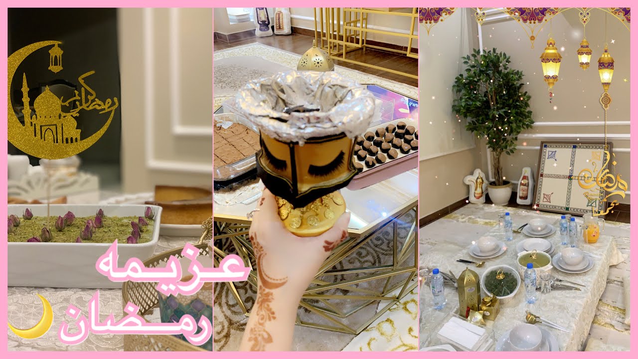 فلوق عزيمه رمضان،🎀🌙
